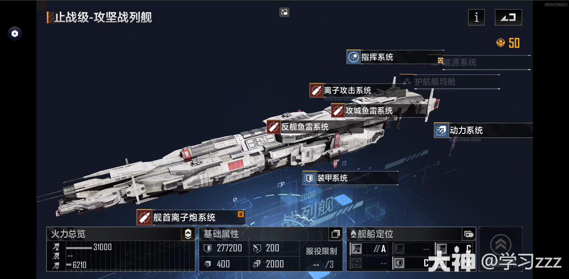 止战级战略舰一览_星际猎人-无尽的拉格朗日 | 大神