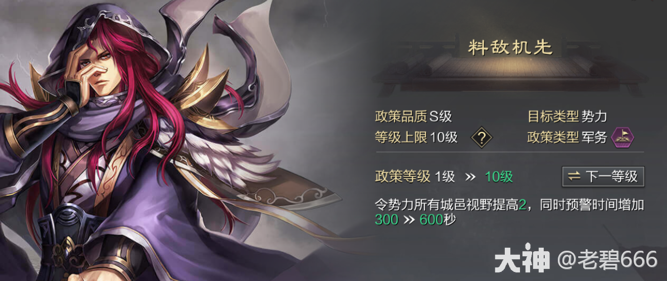 武将解析：群贾诩_率土之滨 | 大神