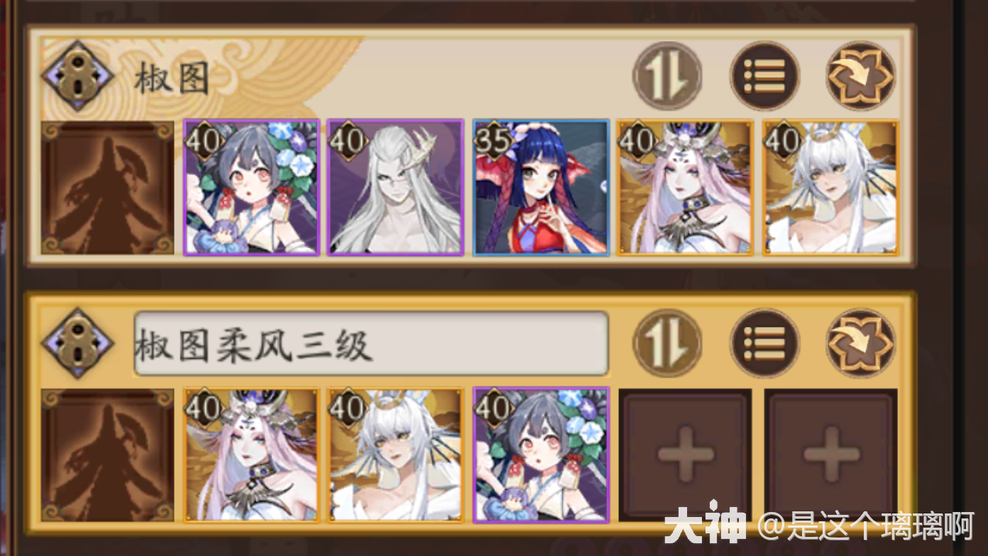 六道之门极椒图（抄作业的保姆式心得，初级版）_阴阳师 | 大神
