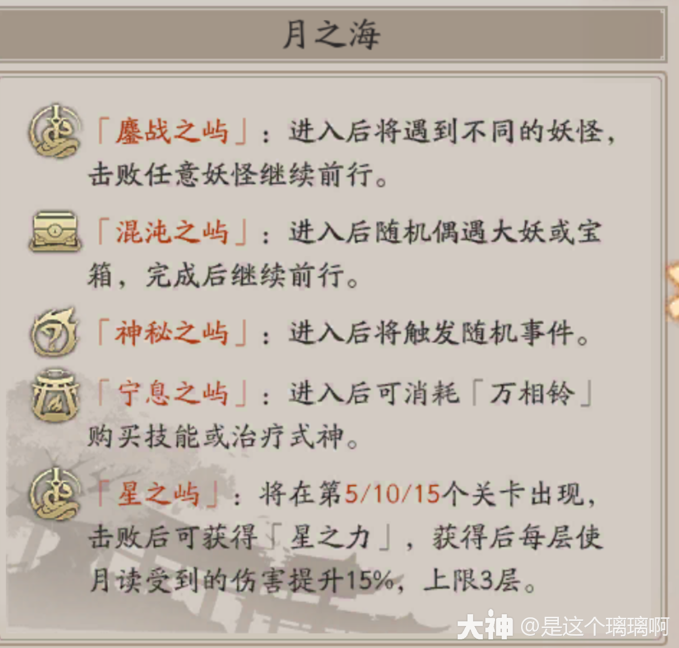 六道之门极椒图（抄作业的保姆式心得，初级版）_阴阳师 | 大神