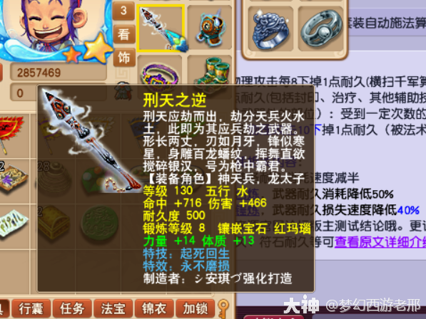 梦幻西游:算一算刷一天武器掉多少耐久_梦幻西游 | 大神