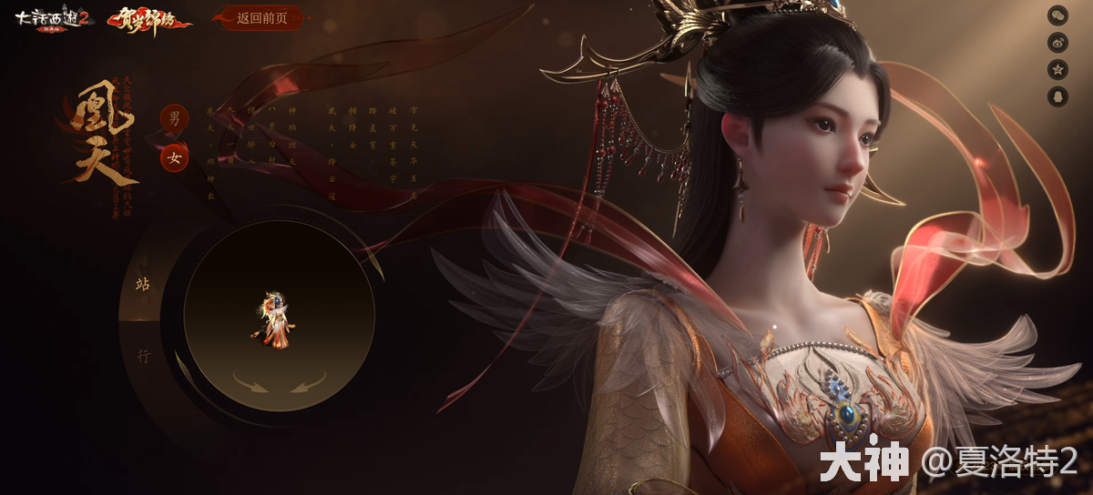 大话西游2 | 大神