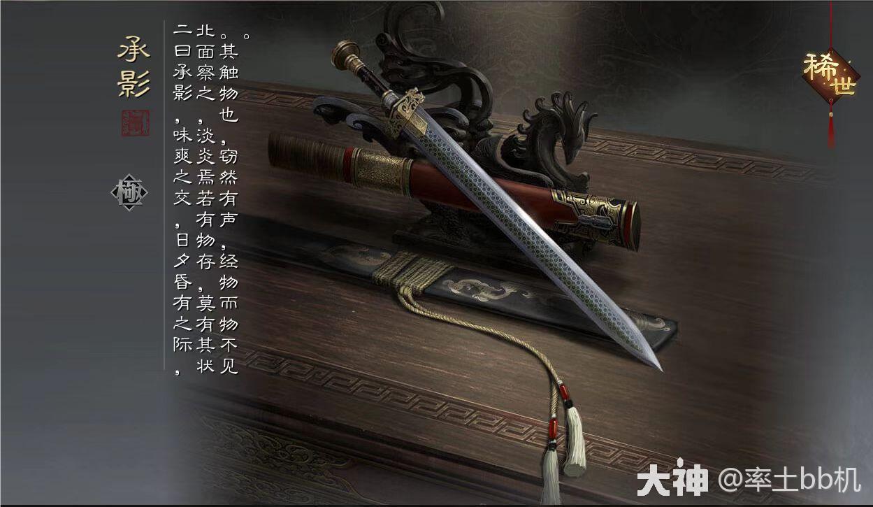 宝物价格及效果大全(9月6日更新)_率土之滨 | 大神