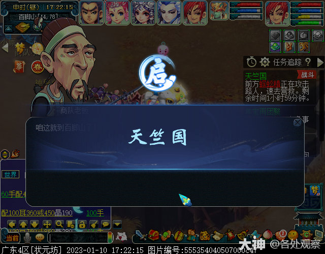 新普通副本“天竺国”:打破玉兔的冰封记忆,解锁双结局_梦幻西游 | 大神