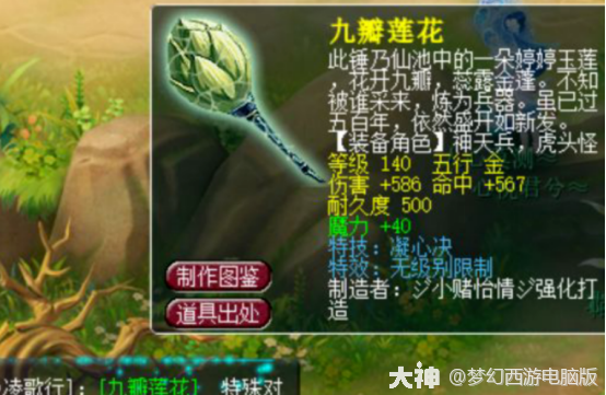 跟风打造全新召唤兽,9技能司雨成型才发现原来不是宝宝_梦幻西游 | 大神