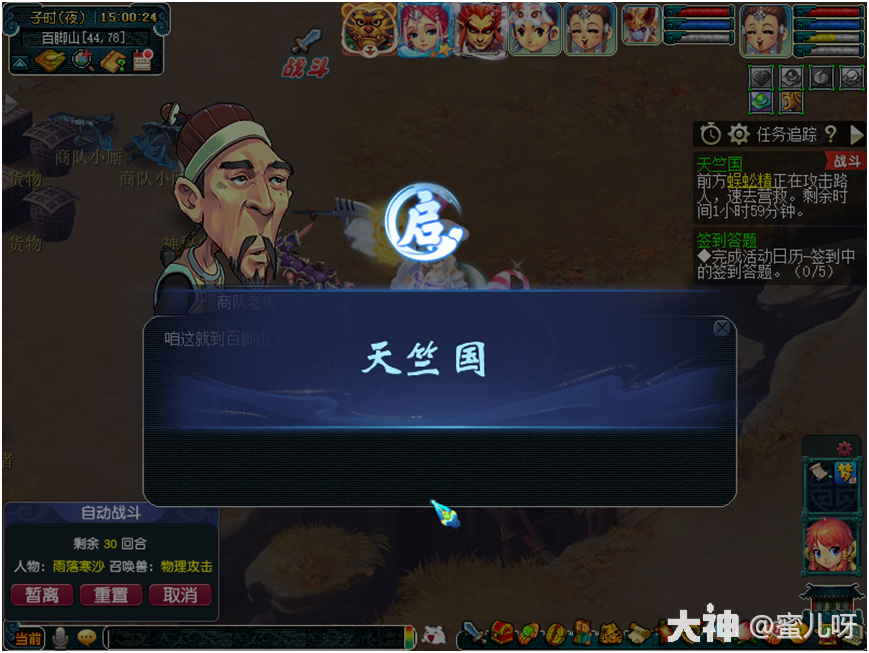 普通副本——天竺国攻略_梦幻西游 | 大神