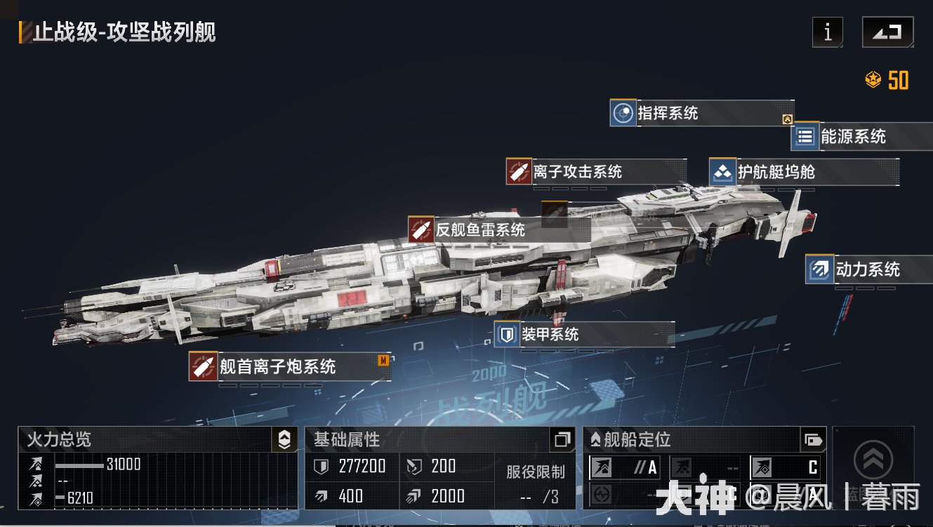 雷火之星】-综合武库舰解析攻略_星际猎人-无尽的拉格朗日 | 大神