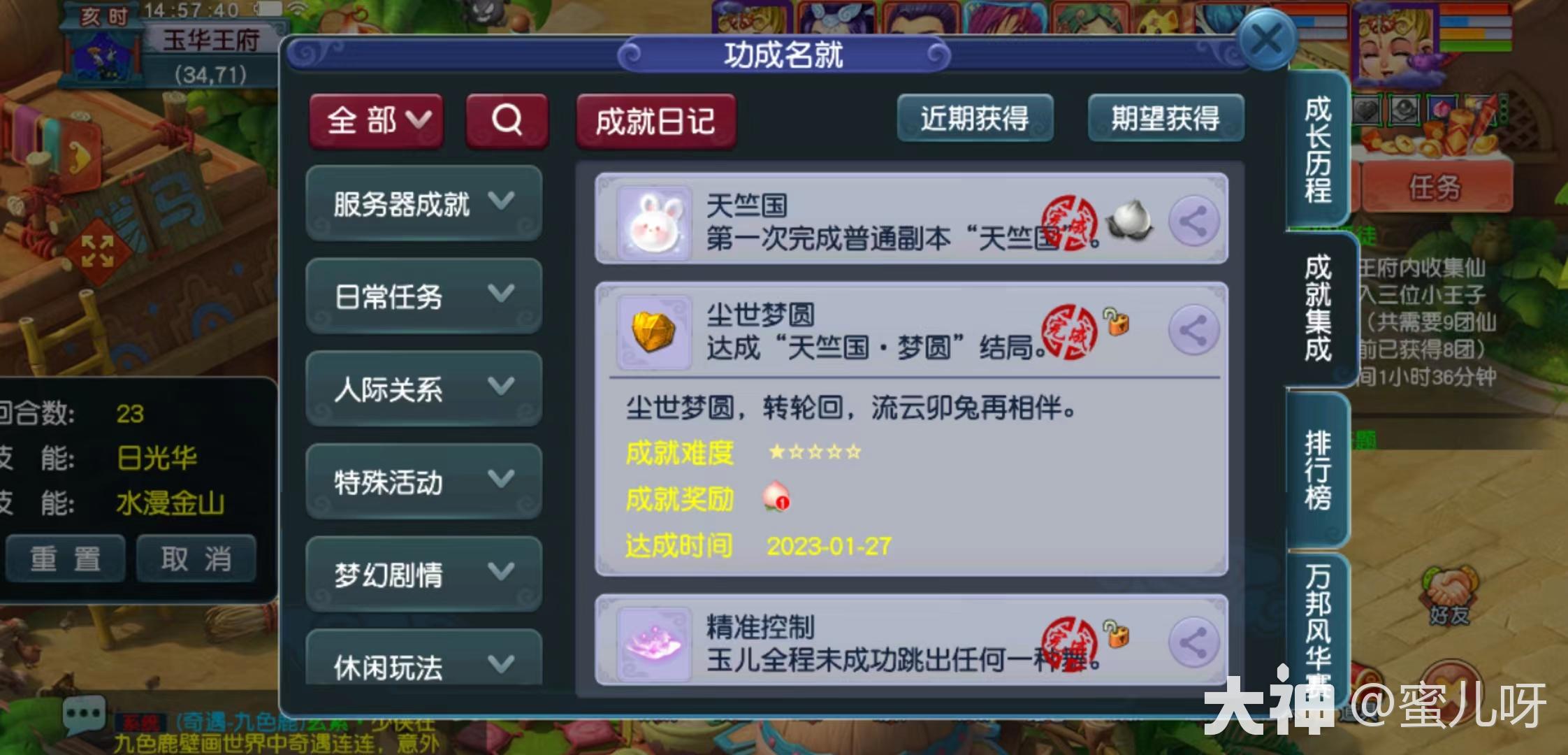 普通副本——天竺国攻略_梦幻西游 | 大神