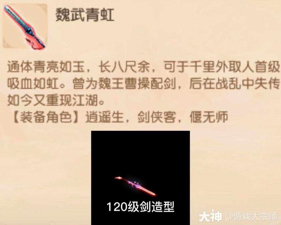 梦幻西游:盘点人气值最高的10把武器! 哪把武器最受玩家欢迎?_梦幻西游 | 大神