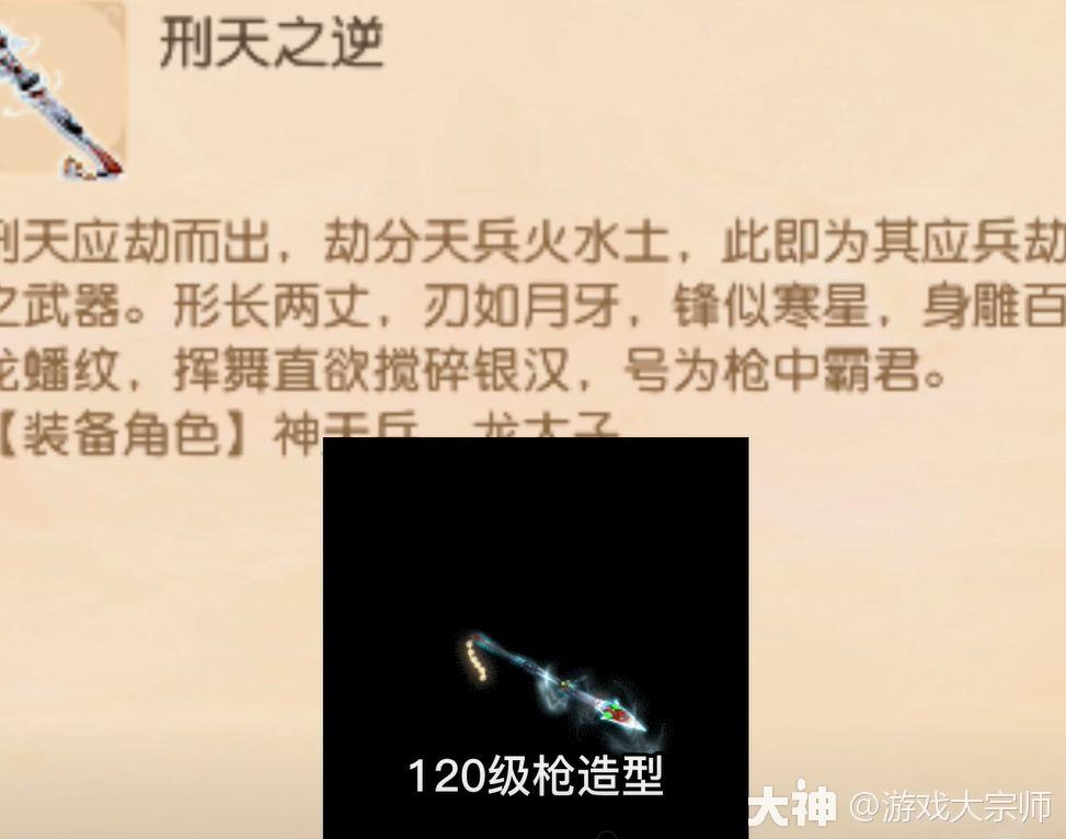梦幻西游:盘点人气值最高的10把武器! 哪把武器最受玩家欢迎?_梦幻西游 | 大神