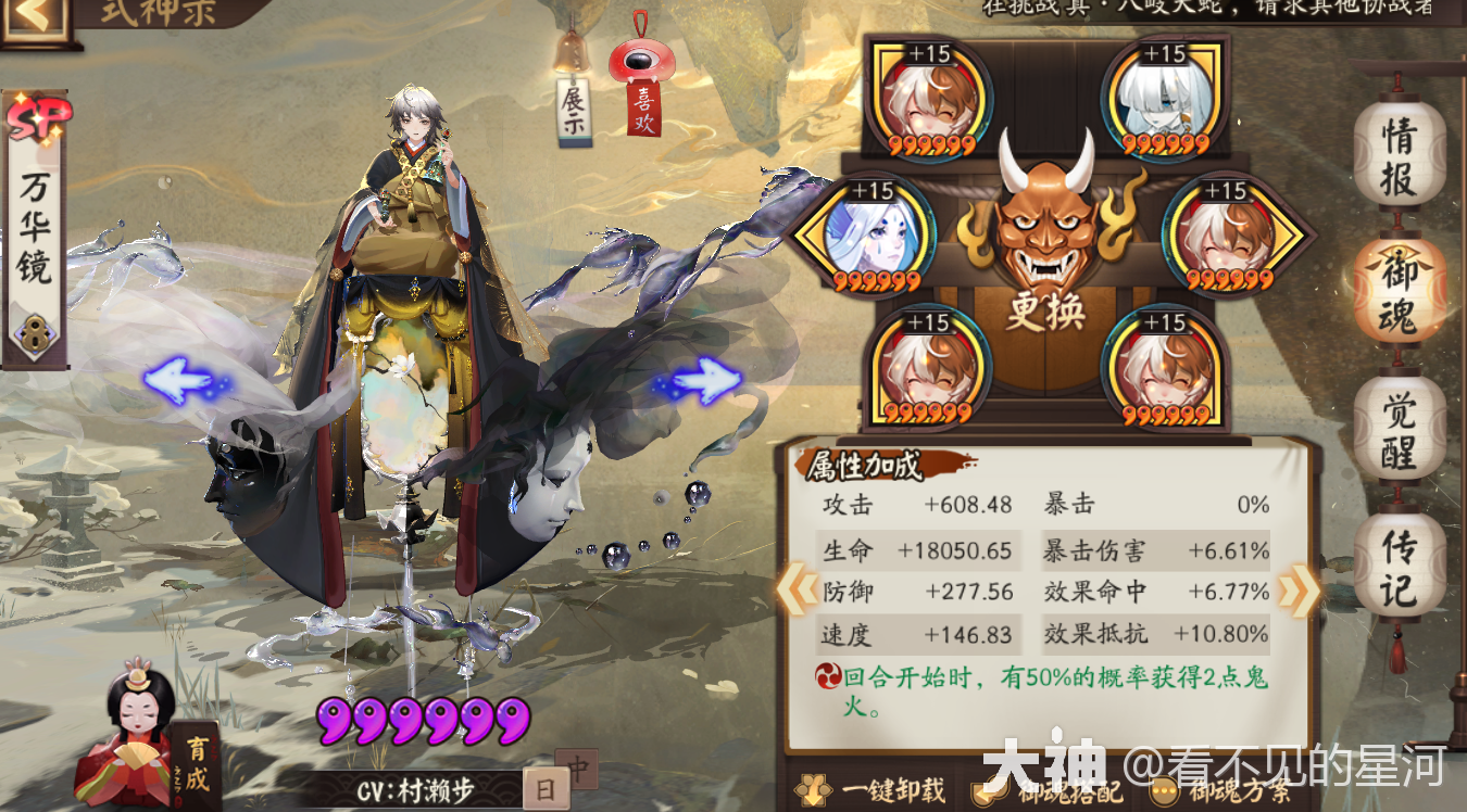 阴阳师:版本高胜率名仕阵容!须镜斗技思路轻松上分!_阴阳师 | 大神