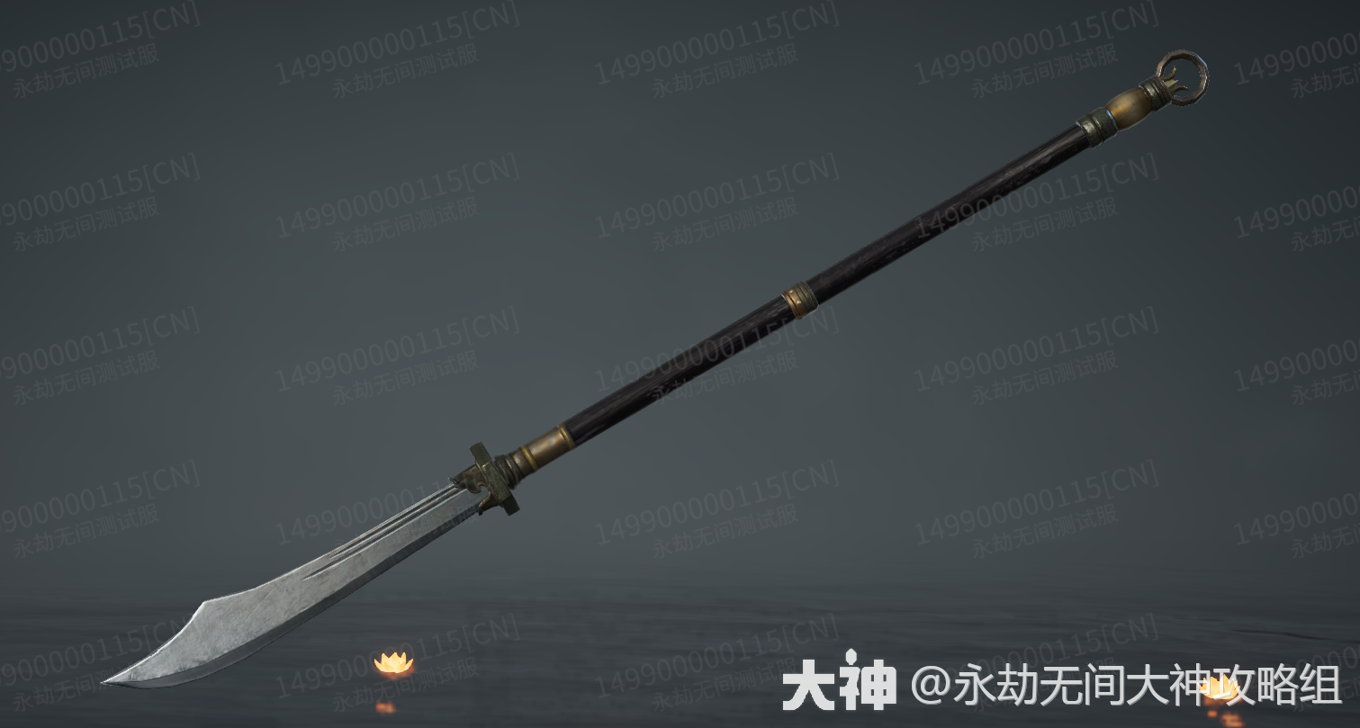 斩马刀图鉴——武器皮肤_永劫无间端游 | 大神