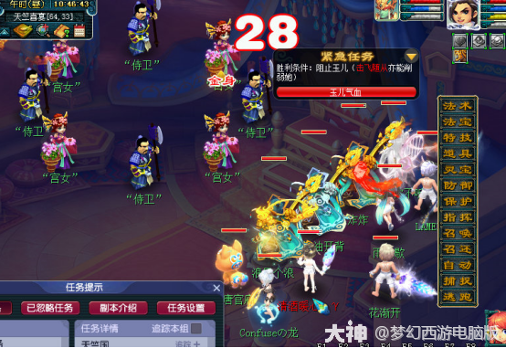 新副本【天竺国】攻略详解,快帮公主恢复记忆吧!_梦幻西游 | 大神