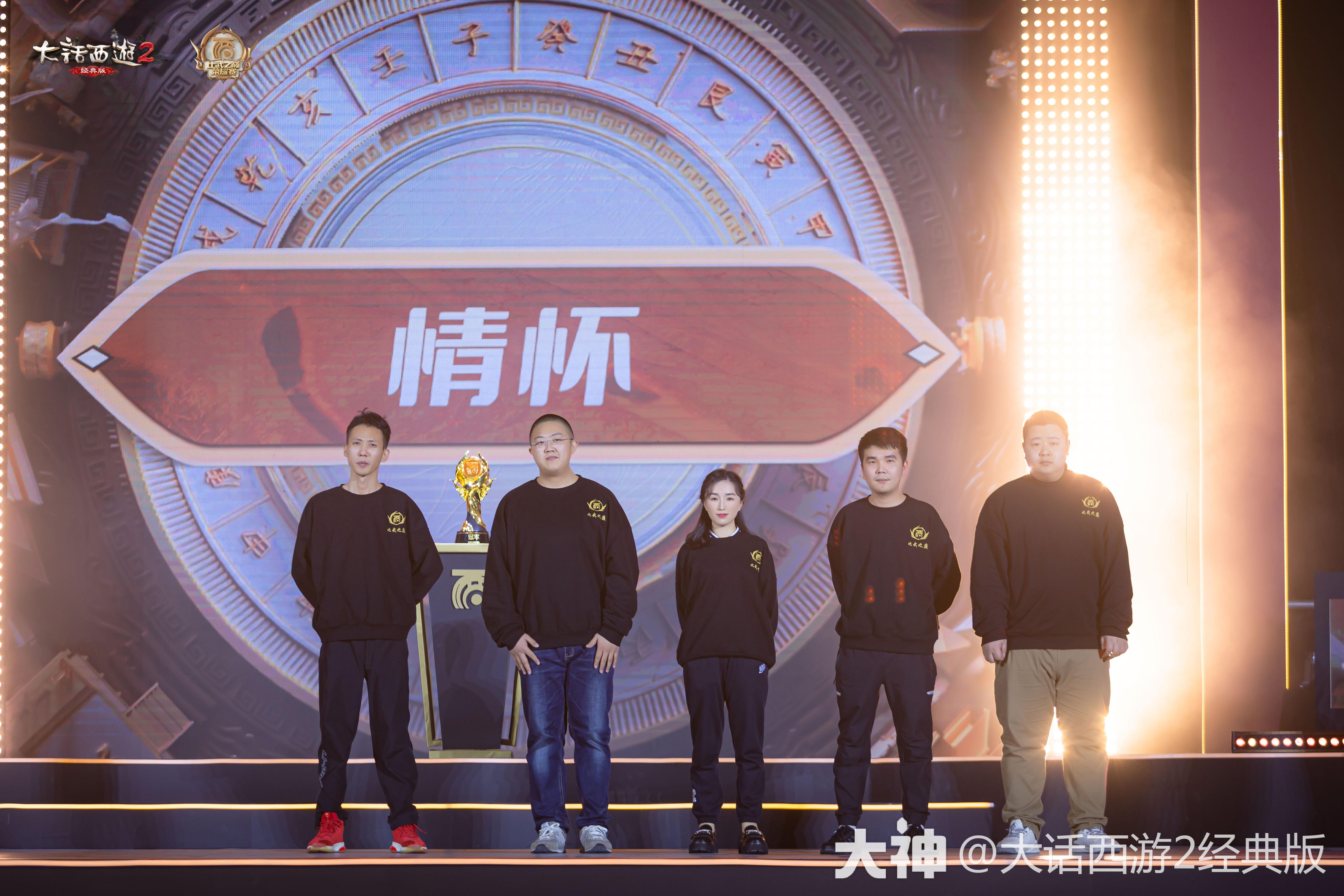 比武之巅晋级战队出炉!诚邀今日线下共同见证冠军诞生_大话西游2 | 大神