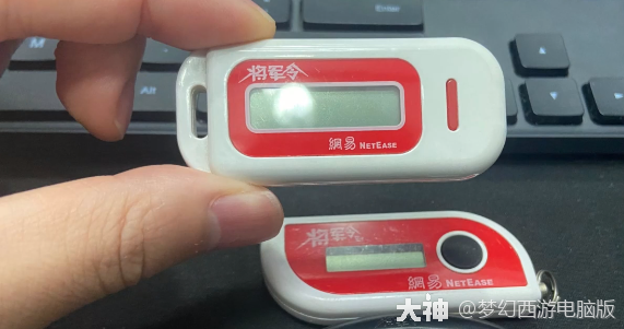中年玩家买到一代将军令,那一刻回忆与泪水涌现_梦幻西游 | 大神