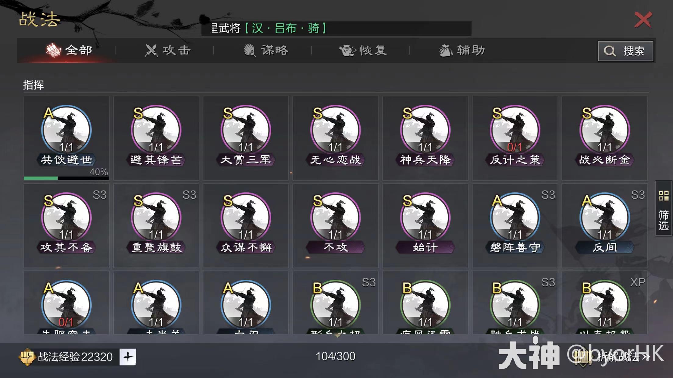 难民开荒如何选择及心得_率土之滨 | 大神