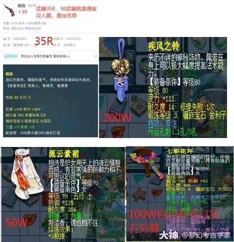 梦幻西游:五开玩盘丝洞两年,优势强不强,只有实践过才有发言权_梦幻西游 | 大神