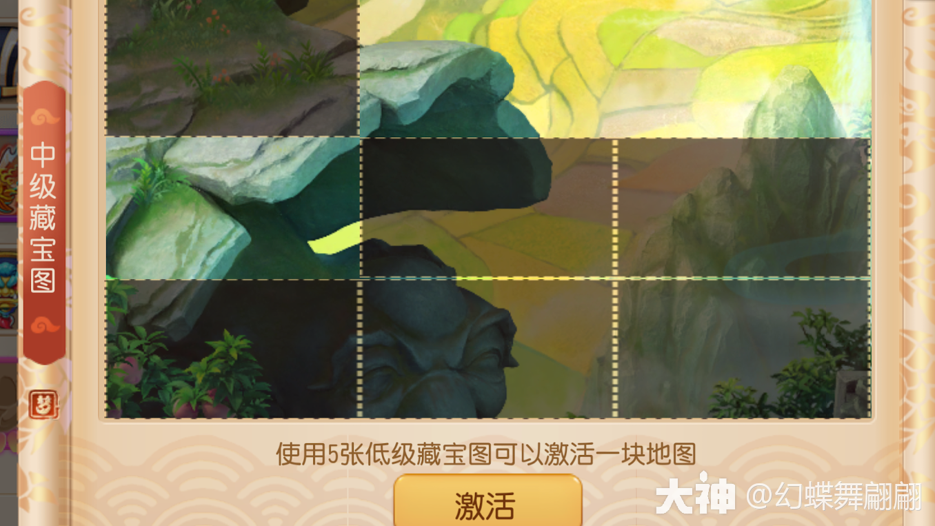 普通藏宝图vs中级藏宝图，奖励实测_梦幻西游手游 | 大神