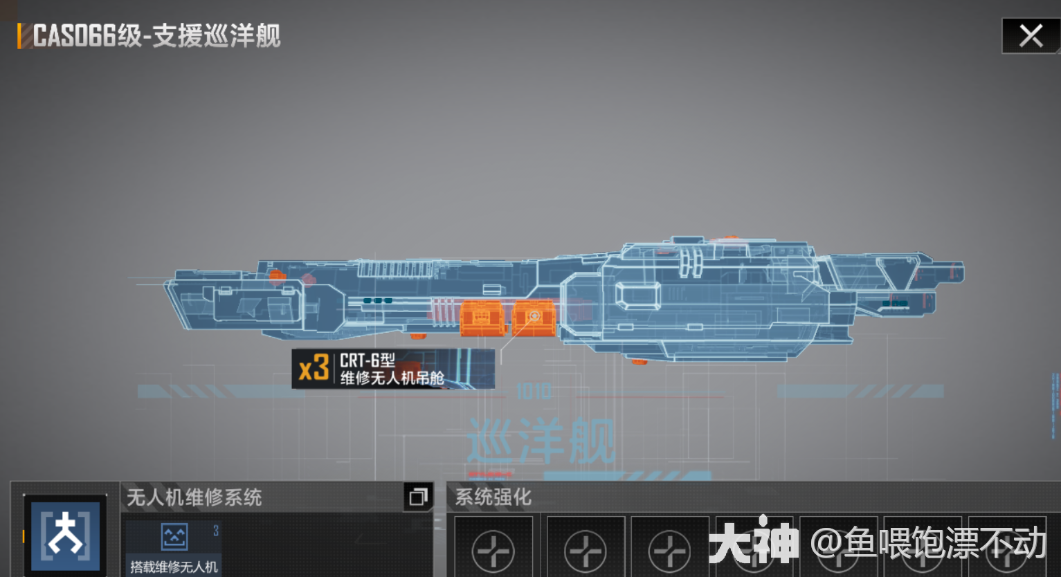 011高速型+066支援型+AT021定向研究路线】_无尽的拉格朗日 | 大神
