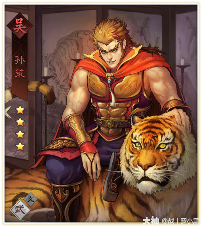 武将志丨张昭_率土之滨 | 大神