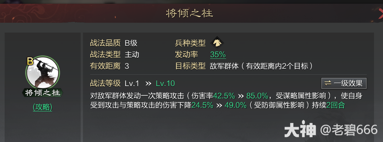 武将志:SP卢植_率土之滨 | 大神