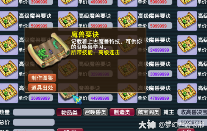 梦幻西游：高连击高强力也成负收益技能了？_梦幻西游 | 大神