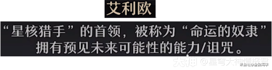 零门槛看懂铁道剧情