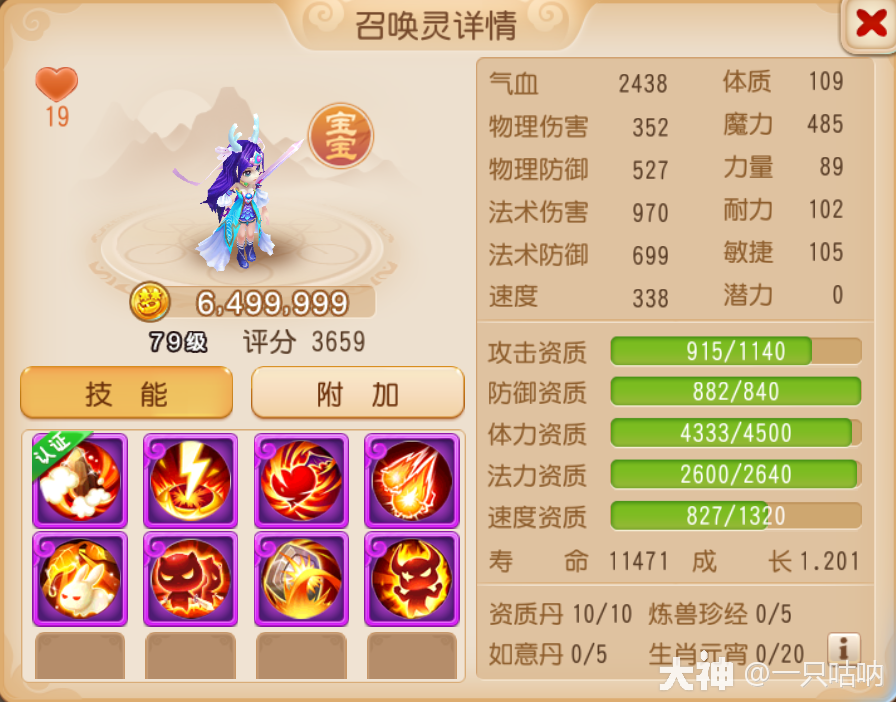 精锐8技能协力法技能选择_梦幻西游手游 | 大神