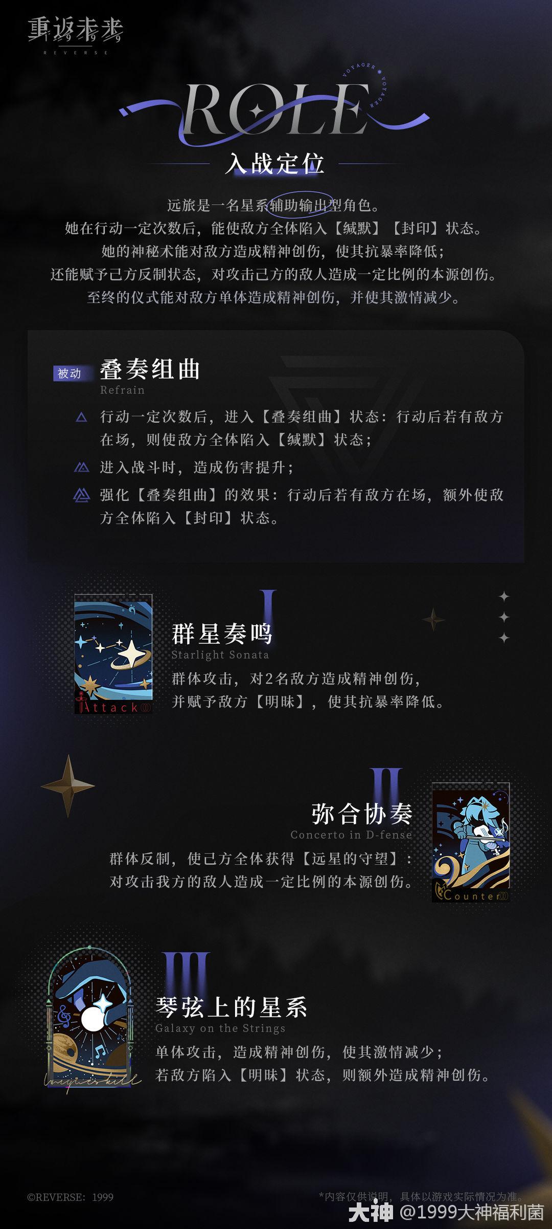 神秘学家 | 远旅_重返未来1999 | 大神