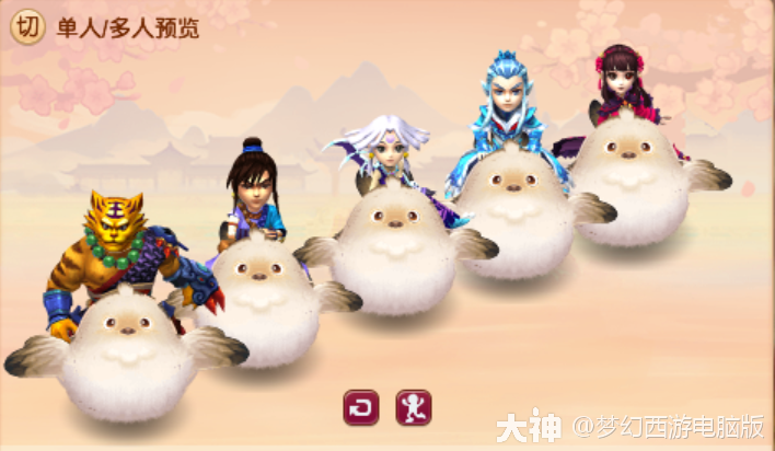 组队骑乘还有特殊效果!520首选单品,绒羽小啾它太萌了!_梦幻西游 | 大神