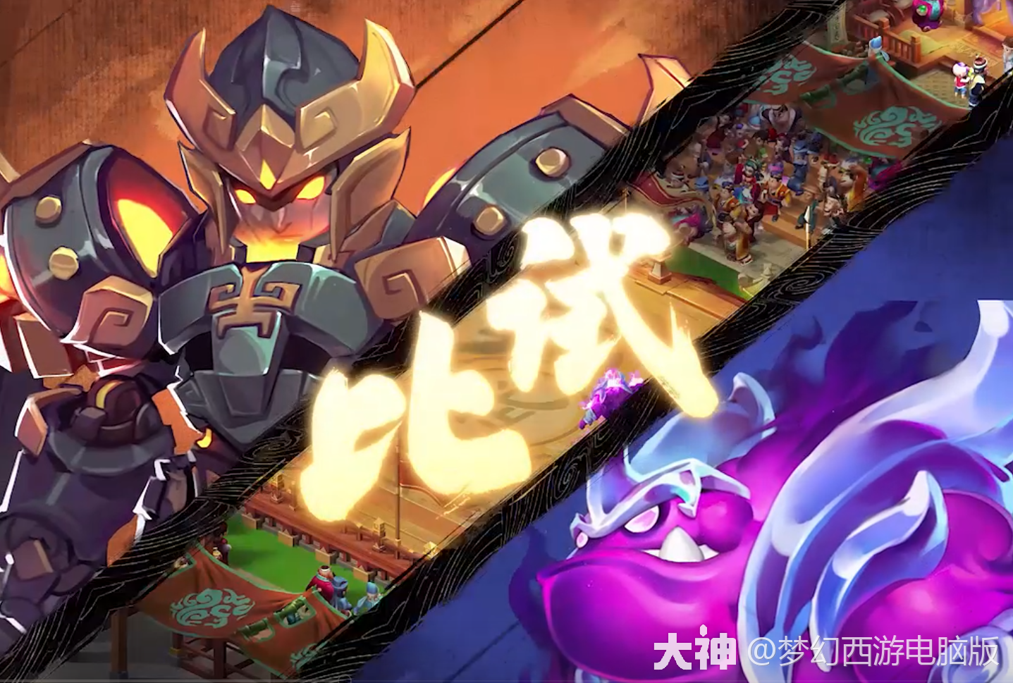 三界擂台第六场:小夫子奇门偃甲击溃荒火天魔,下场哪吒迎战牛魔王_梦幻西游 | 大神