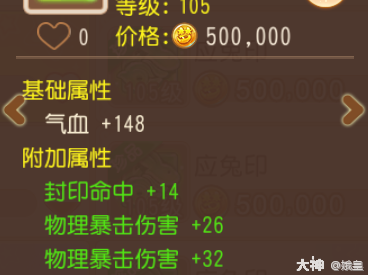 多少几率的暴击会使暴击伤害期望与伤害持平(物理篇)_梦幻西游手游 | 大神