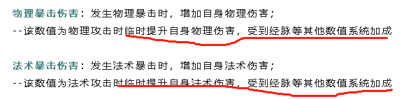 多少几率的暴击会使暴击伤害期望与伤害持平（物理篇）_梦幻西游手游 | 大神