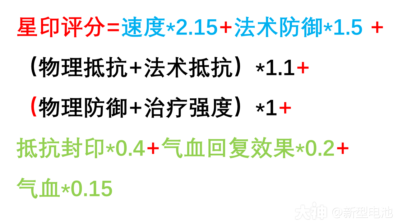 二速辅助星印搭配推荐及购买指南_梦幻西游手游 | 大神