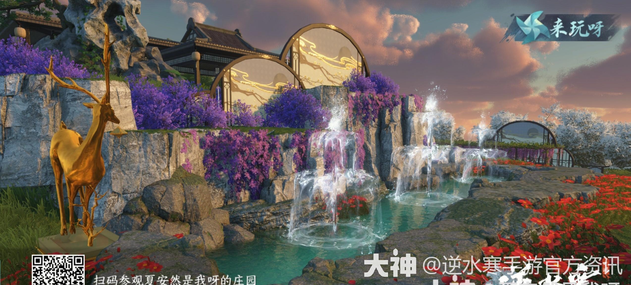 云庄园设计大赛优秀获奖作品展示（一）_逆水寒手游 | 大神