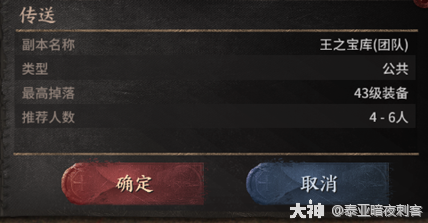 王之宝库_泰亚史诗 | 大神