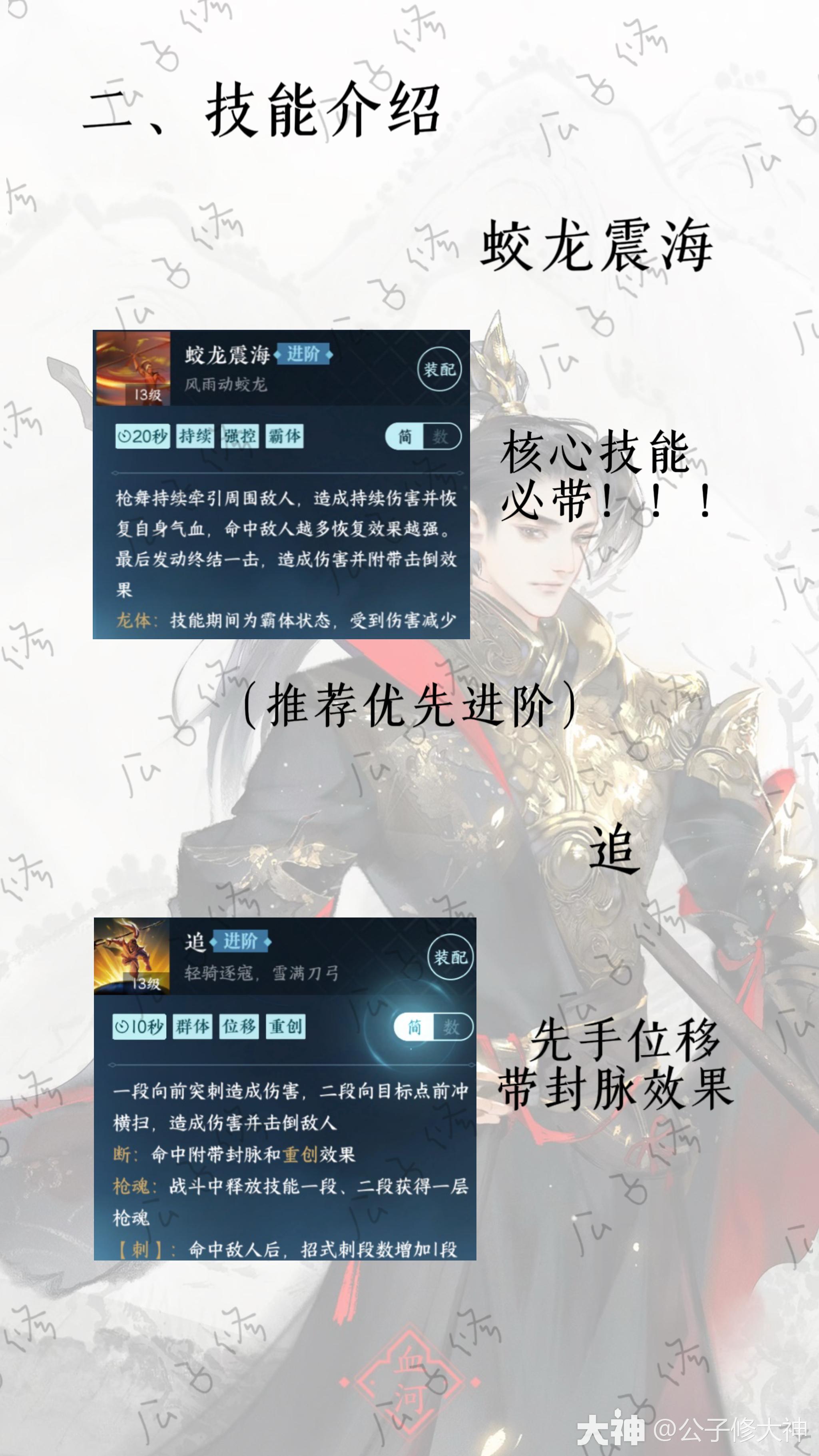 血河最全养成攻略（全包含）+技能搭配_逆水寒手游 | 大神