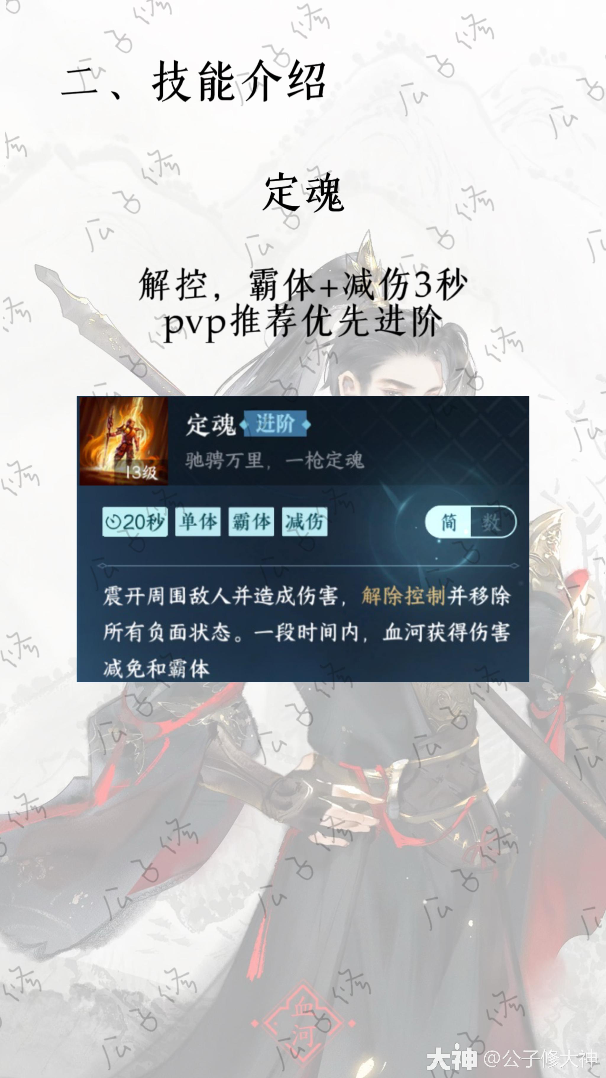 血河最全养成攻略（全包含）+技能搭配_逆水寒手游 | 大神