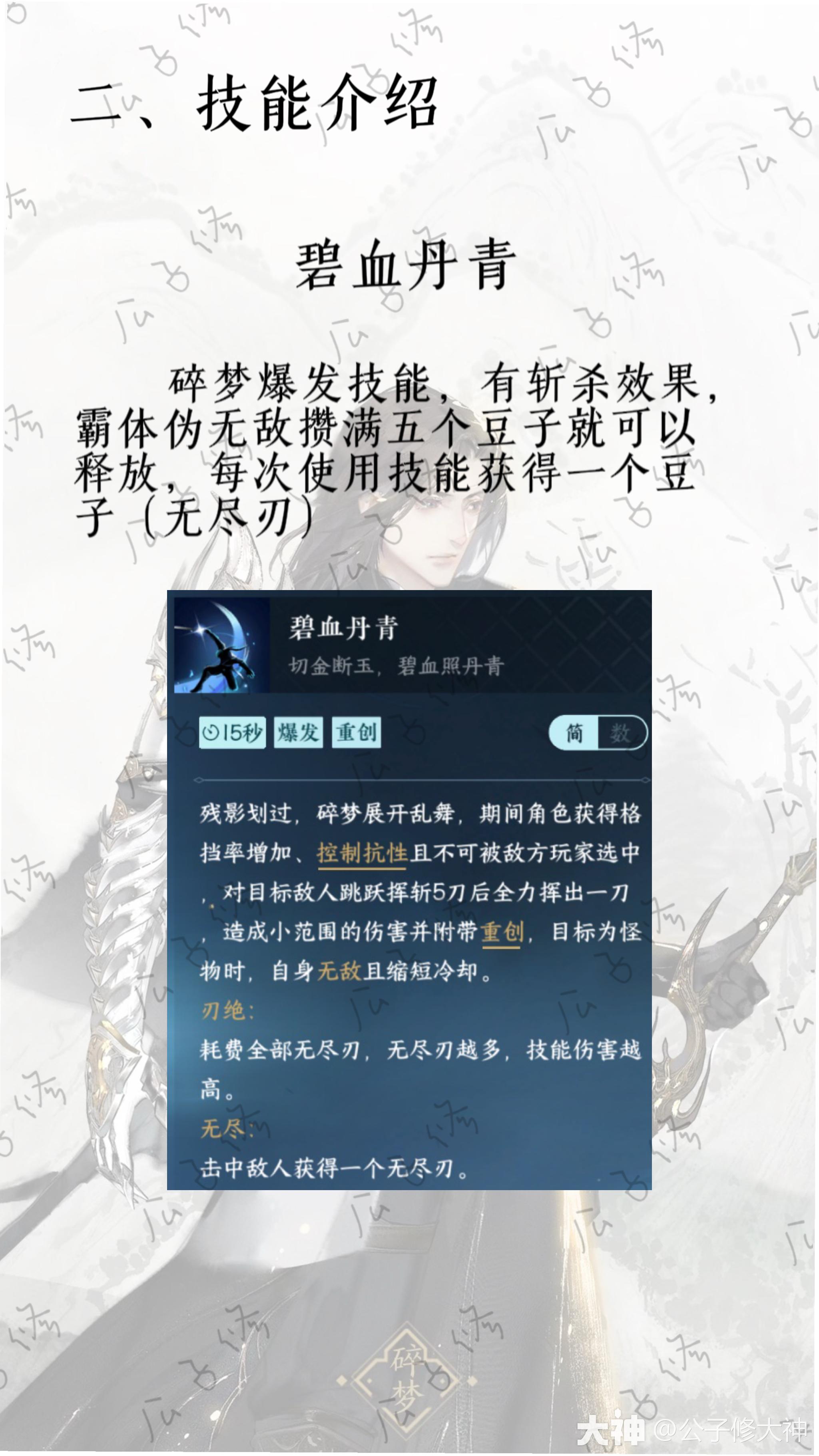 碎梦最全养成攻略(全包含)+技能搭配_逆水寒手游 | 大神