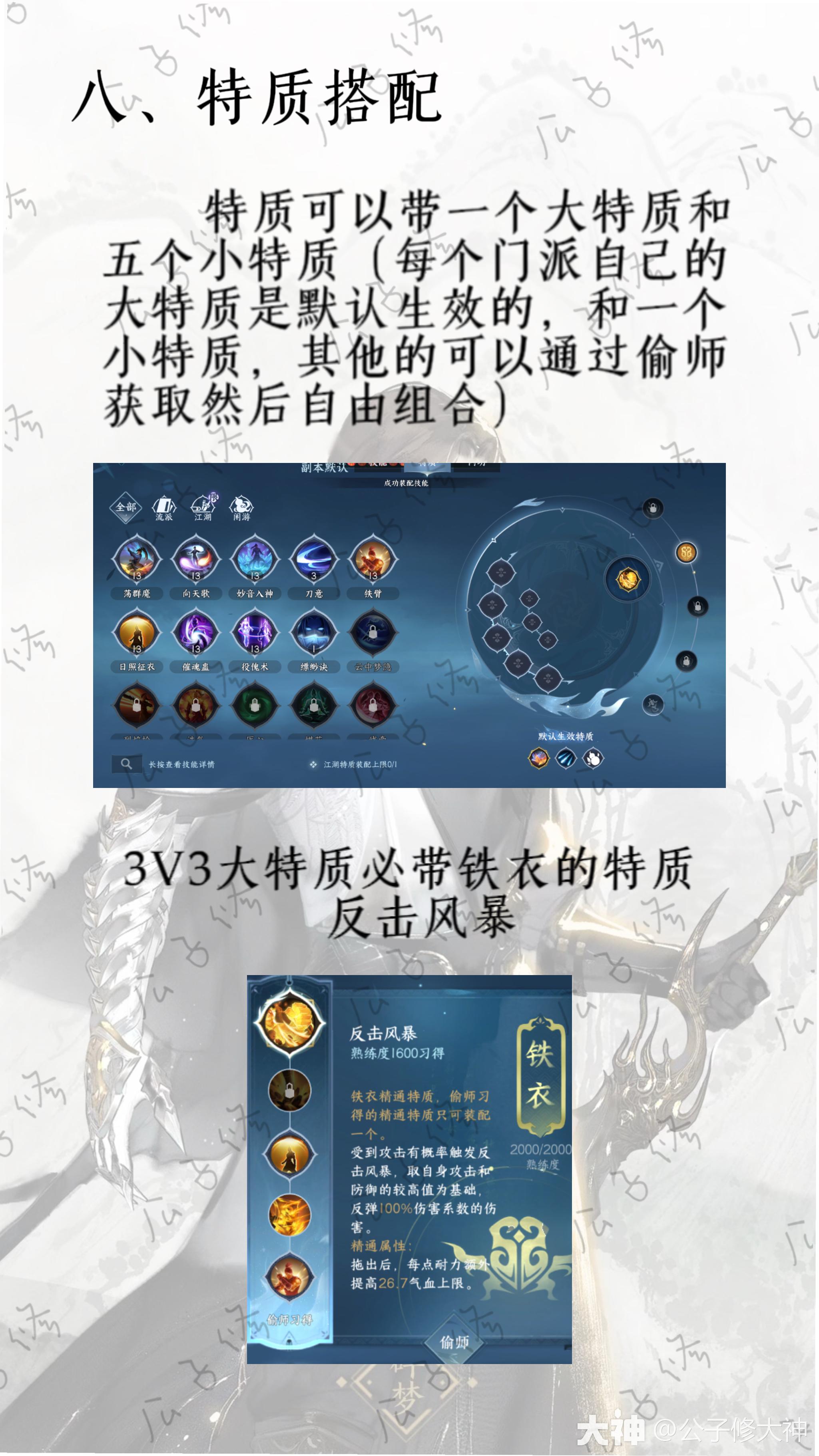 碎梦最全养成攻略(全包含)+技能搭配_逆水寒手游 | 大神
