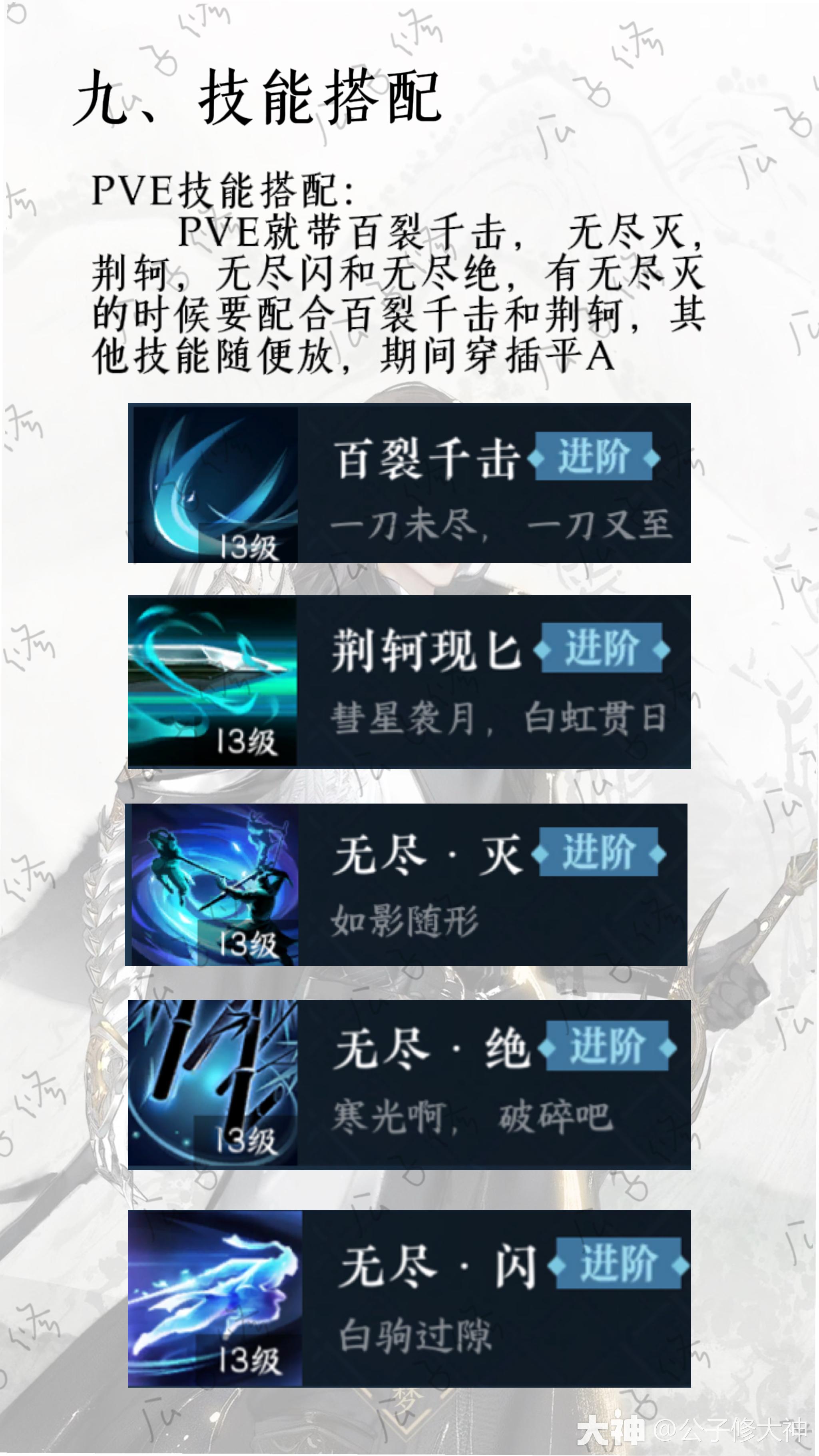 碎梦最全养成攻略(全包含)+技能搭配_逆水寒手游 | 大神