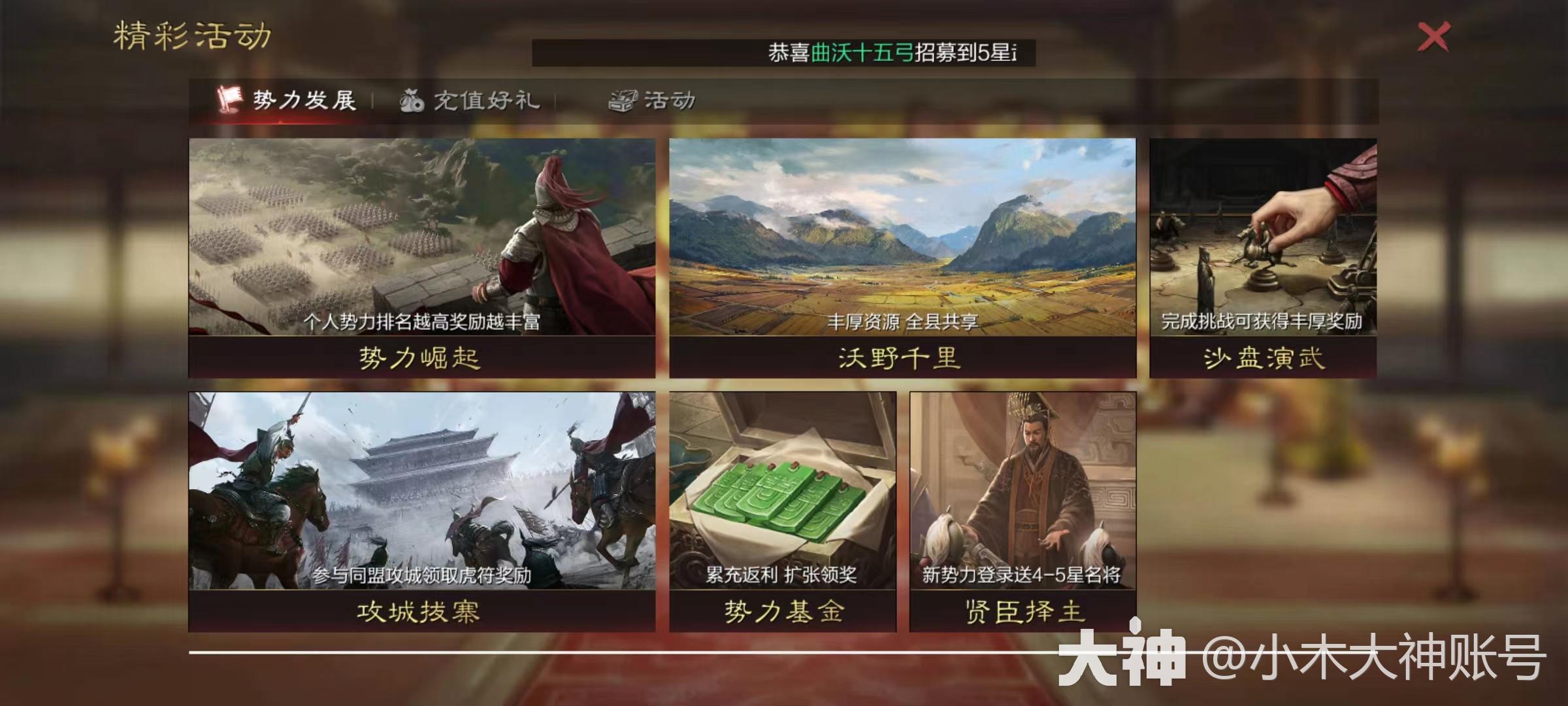 新版本S1赛季抽卡开荒攻略_率土之滨 | 大神