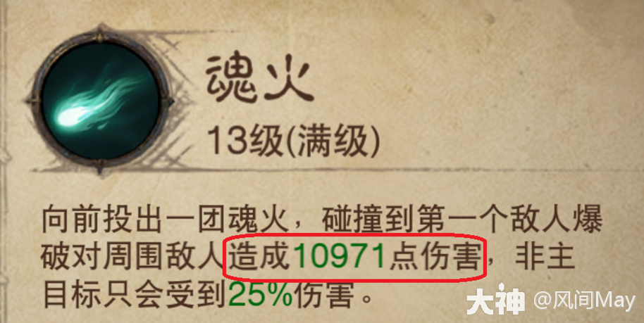 暗黑不朽伤害体系详解(上篇:伤害模型)_暗黑破坏神:不朽 | 大神