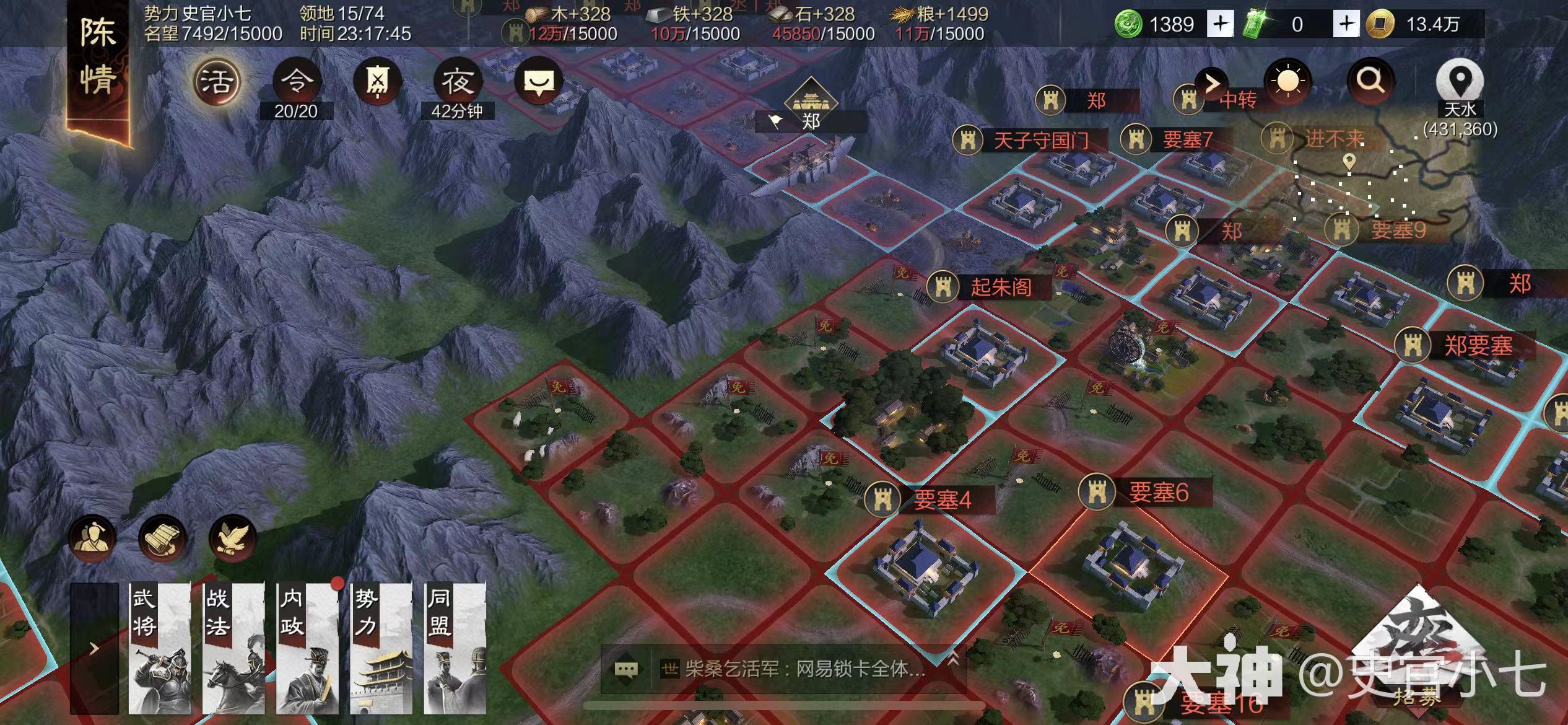 S21164 雍州战场》_率土之滨 | 大神