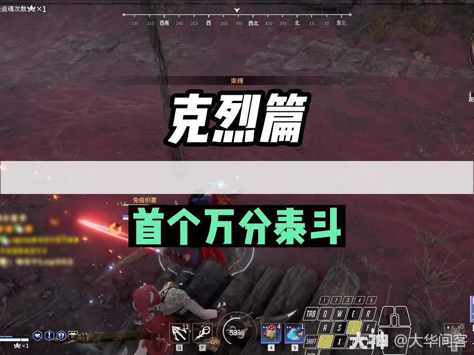 克烈成为首个万分泰斗_永劫无间端游 | 大神