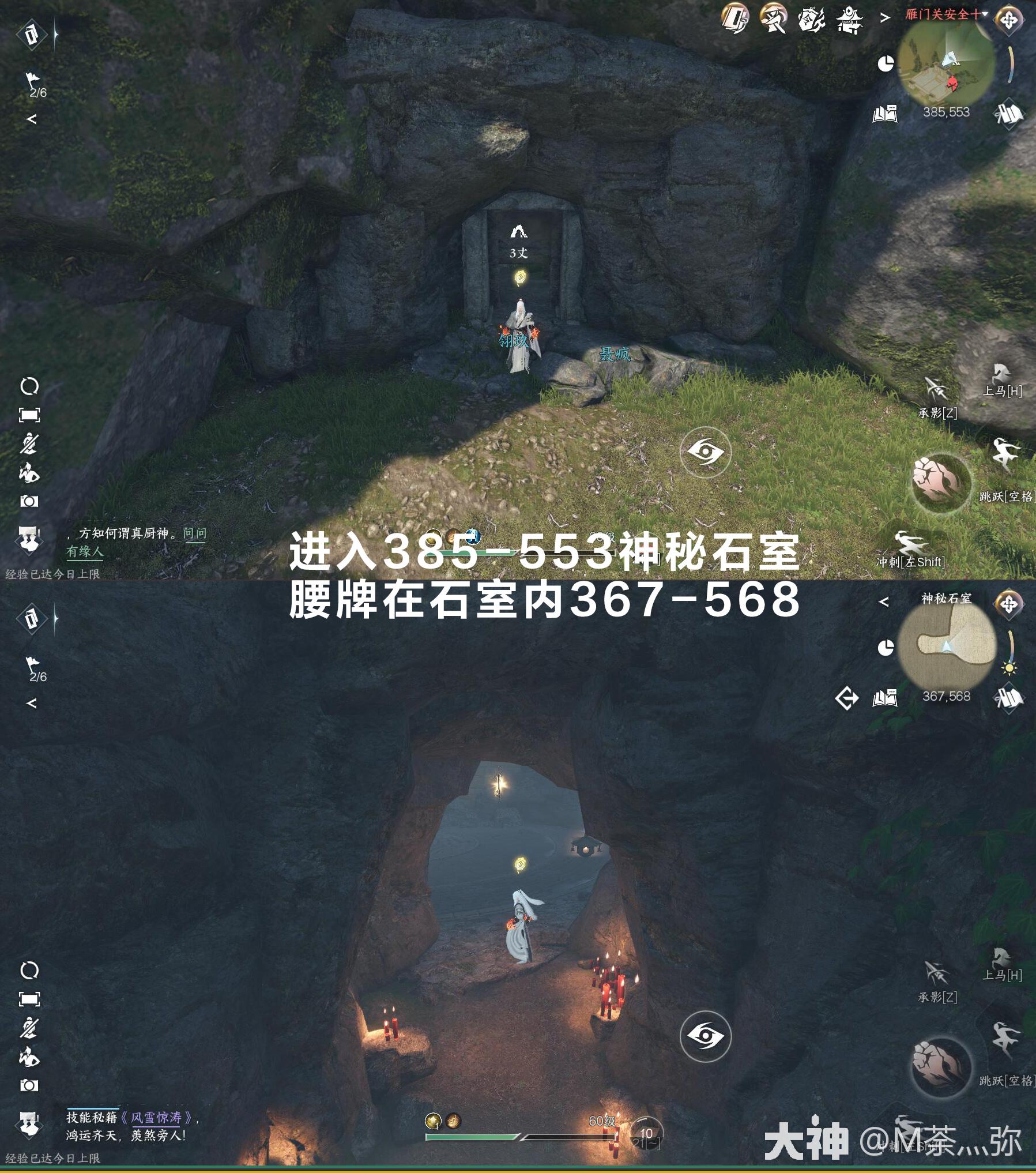 雁门关20个散落腰牌（多图）_逆水寒手游 | 大神