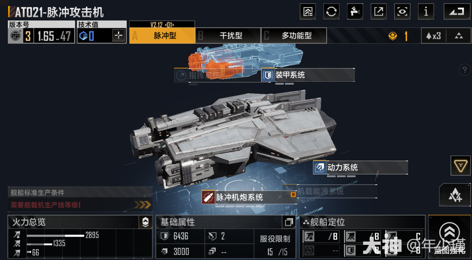 星厂】舰船图文攻略之AT021 — 脉冲型_无尽的拉格朗日 | 大神