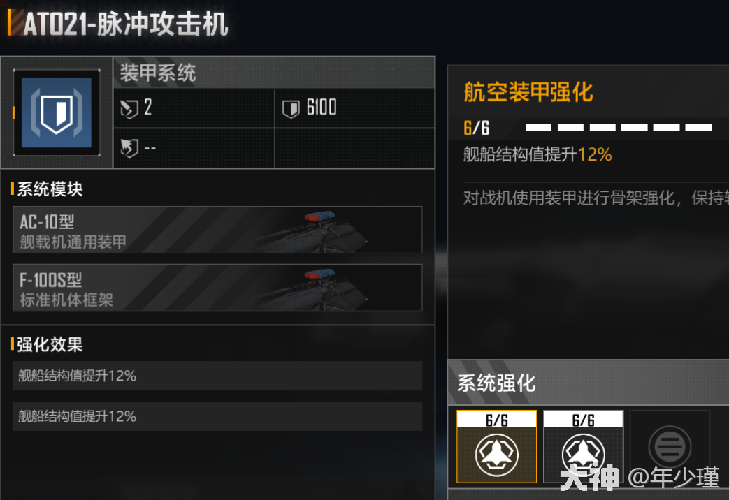 星厂】舰船图文攻略之AT021 — 脉冲型_无尽的拉格朗日 | 大神