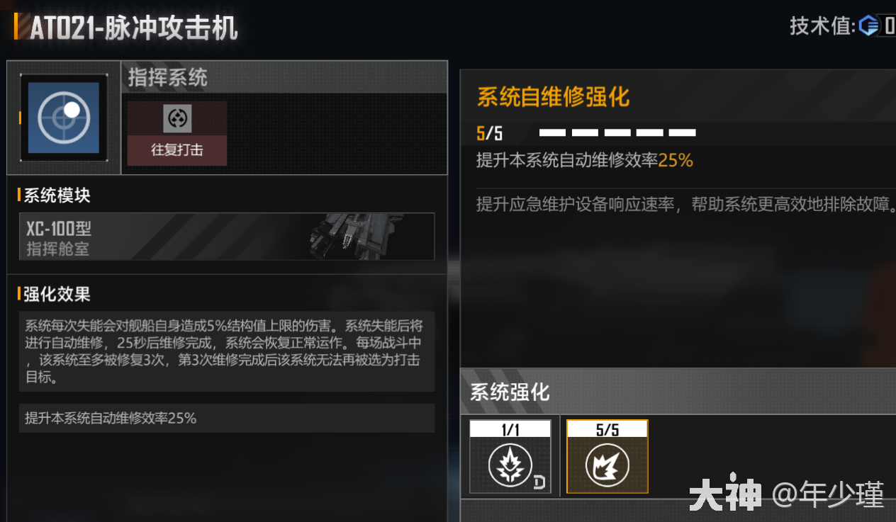 星厂】舰船图文攻略之AT021 — 脉冲型_无尽的拉格朗日 | 大神