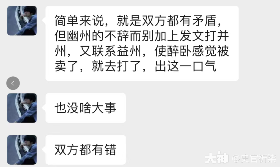 3884】群贤毕至 史记丨第十六日_率土之滨 | 大神